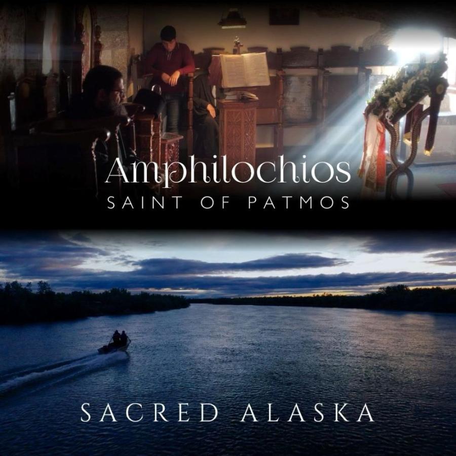 St. Amphilochios review St. Amphilochios review