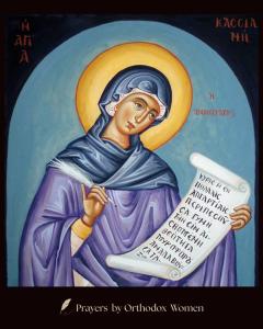 NativityHymnKassiani