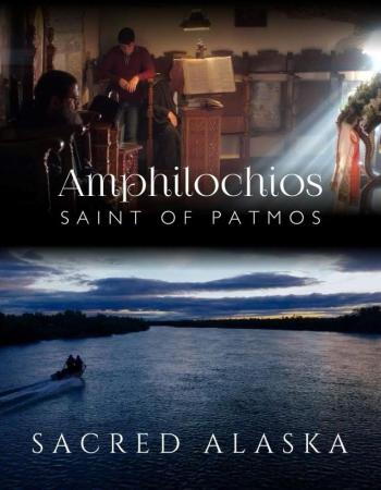 St. Amphilochios review